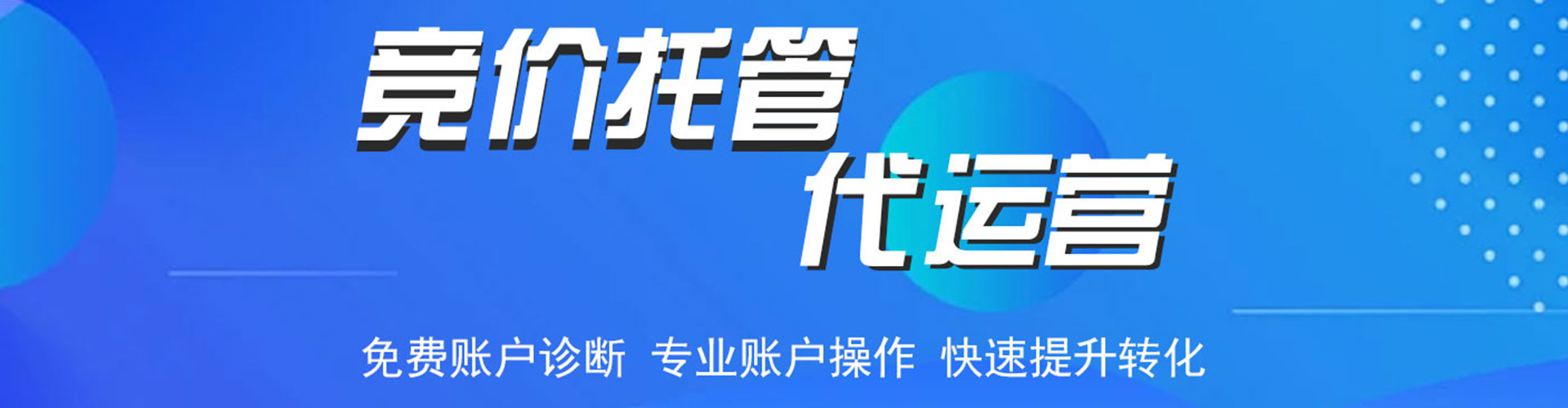 龙泉百度推广托管