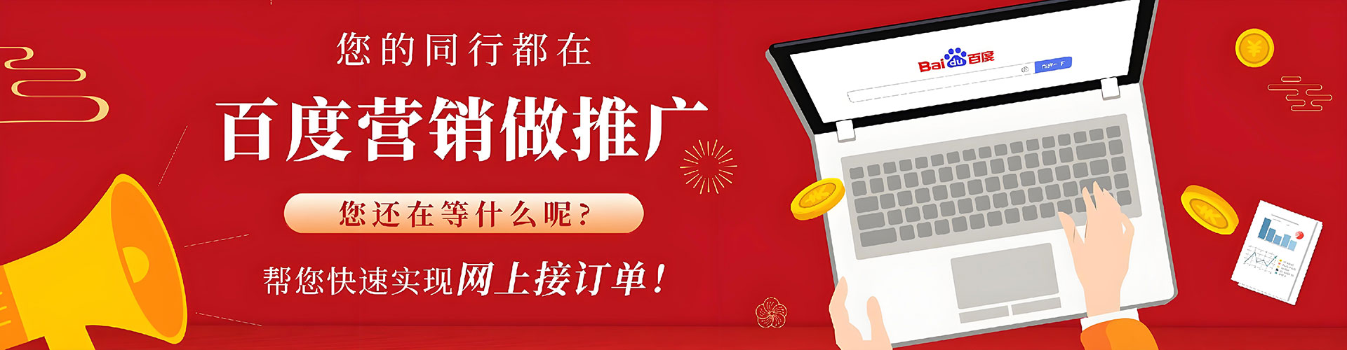 龙泉百度推广运营
